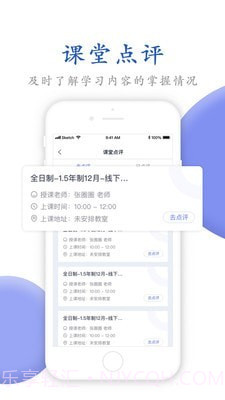 唯寻网校截图2 唯寻网校截图2