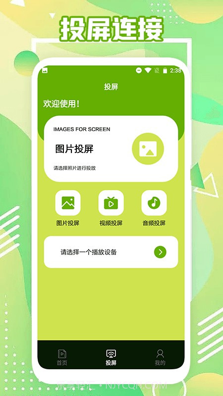 极简影视投屏截图1 极简影视投屏截图1