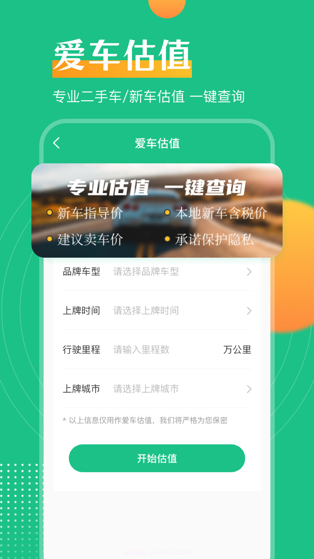 极速违章查询助手截图3 极速违章查询助手截图3