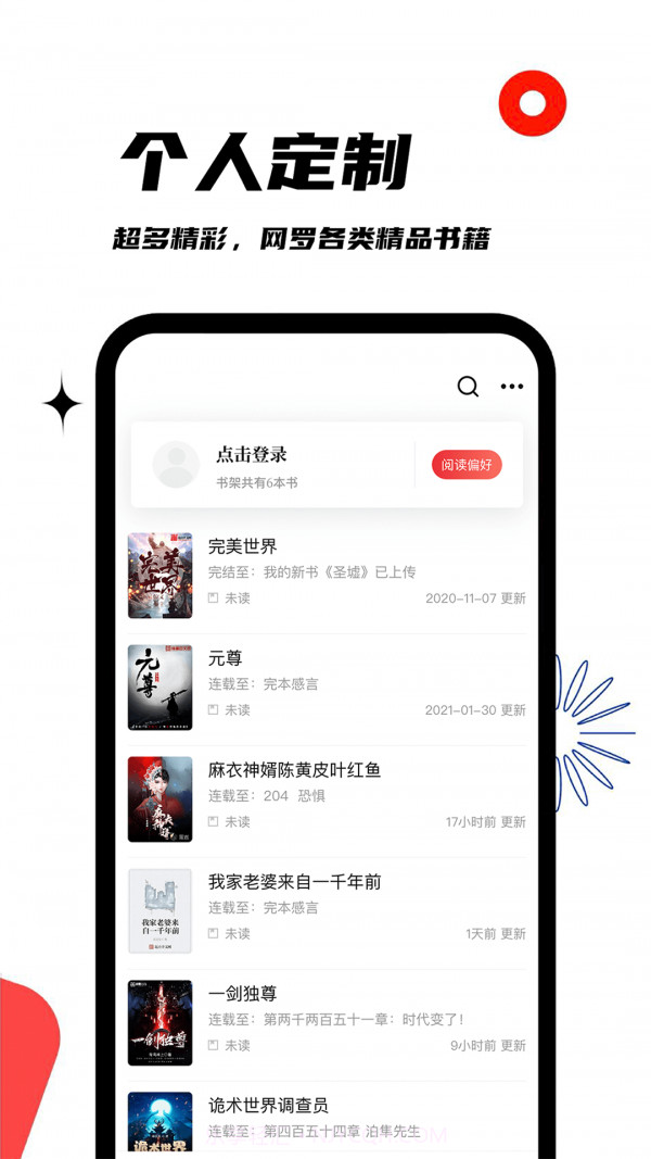 黑岩阁截图2 黑岩阁截图2