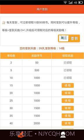 掌上财进截图2 掌上财进截图2