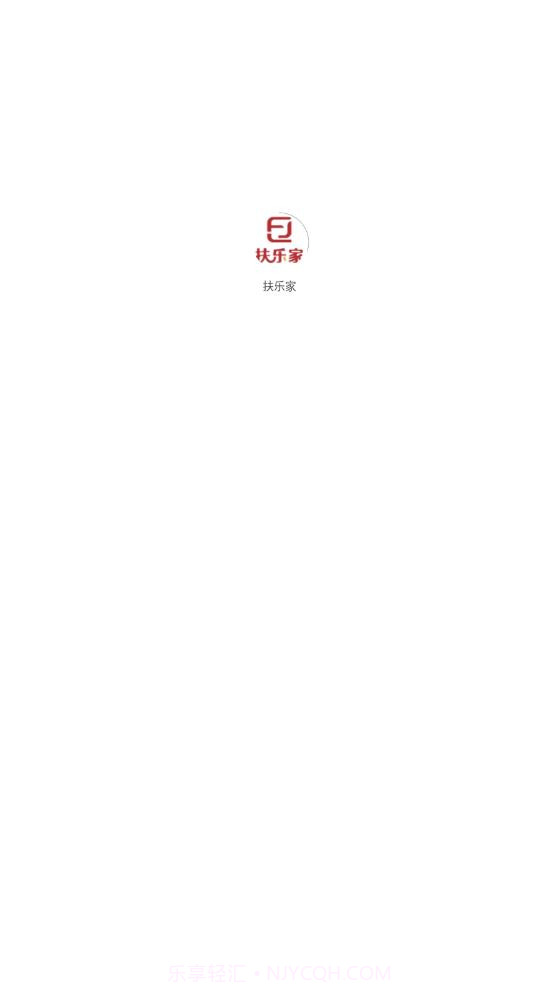 扶乐家截图1 扶乐家截图1