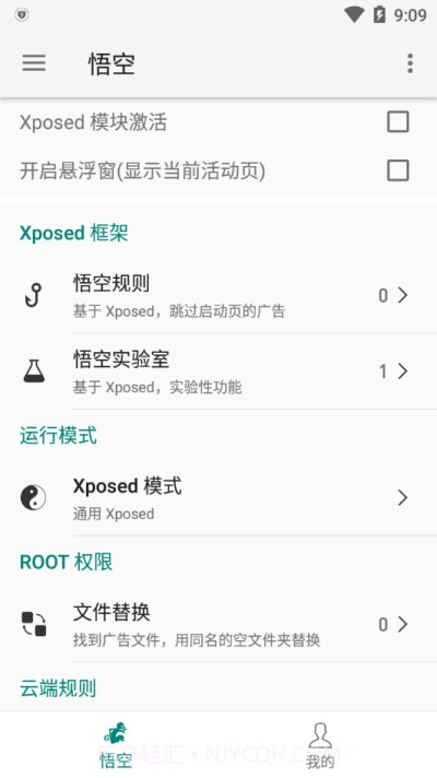 悟空加速跳广告截图3 悟空加速跳广告截图3
