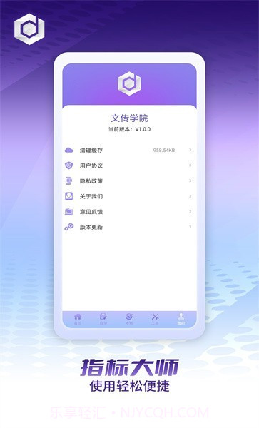 文传学院截图4