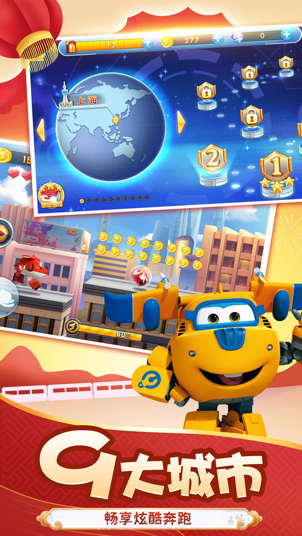 超级飞侠酷跑截图2 超级飞侠酷跑截图2