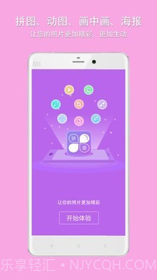 企盼照片拼图截图1 企盼照片拼图截图1