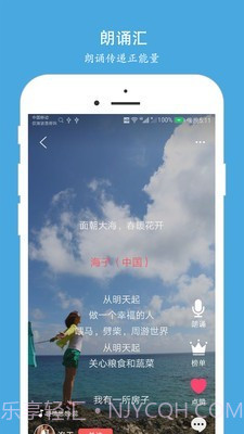 朗诵汇截图1 朗诵汇截图1