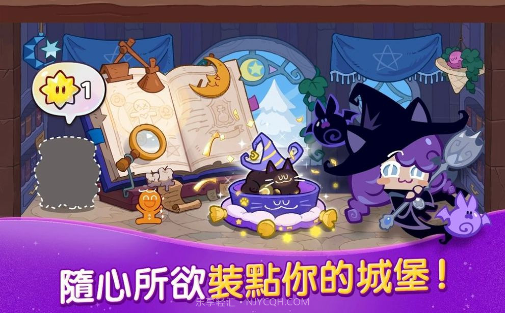 跑跑姜饼人魔女之城截图1 跑跑姜饼人魔女之城截图1