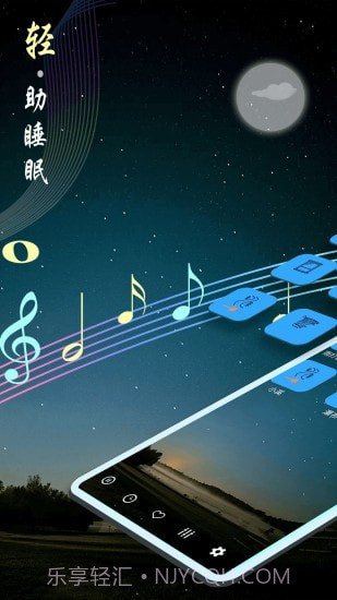 睡眠音乐截图1