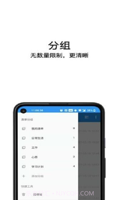 日时记截图3 日时记截图3