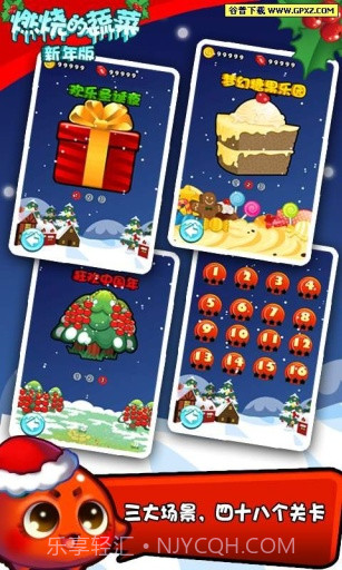 燃烧的蔬菜APP截图4