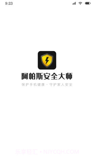 阿帕斯安全大师截图1 阿帕斯安全大师截图1