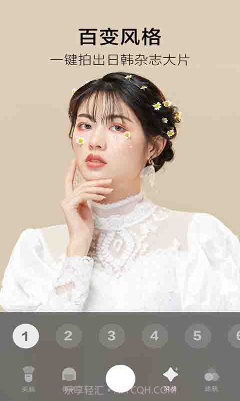 美颜轻妆相机截图4 美颜轻妆相机截图4