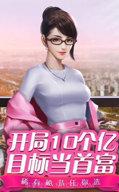 都市小花农截图4