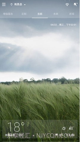 Go天气EX app(天气预报15天查询)V5.707 中文版截图2