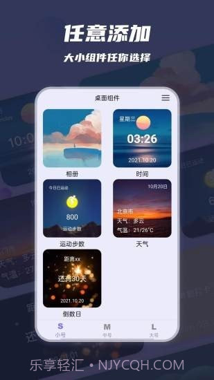 万物小组件截图2 万物小组件截图2