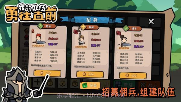 我的队伍勇往直前截图1