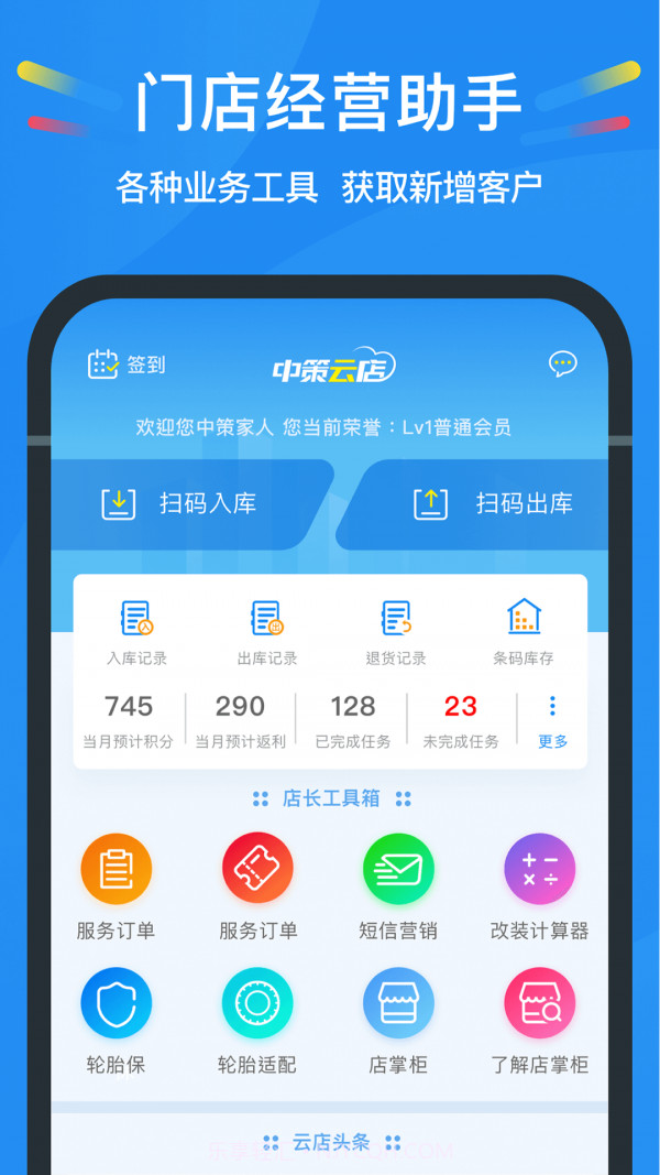中策云店截图5 中策云店截图5