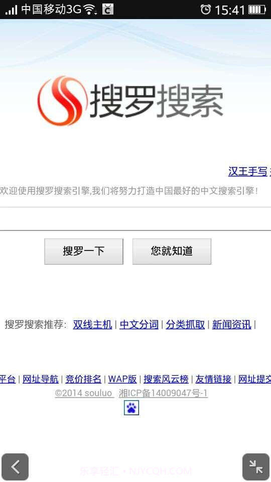 搜罗搜索截图2 搜罗搜索截图2