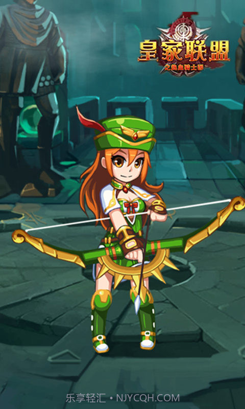 皇家联盟截图5 皇家联盟截图5