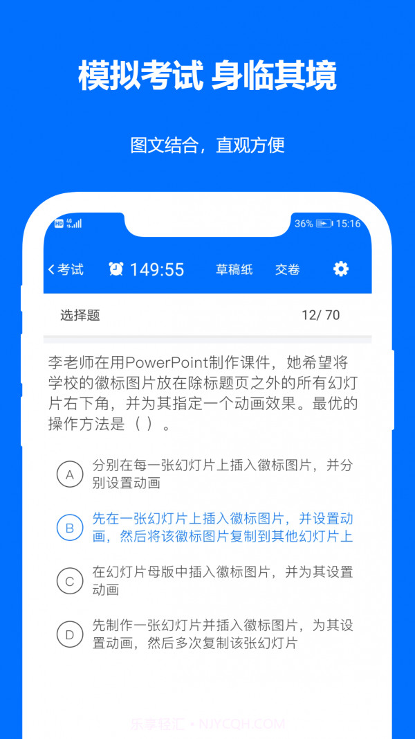 时事政治真题截图3