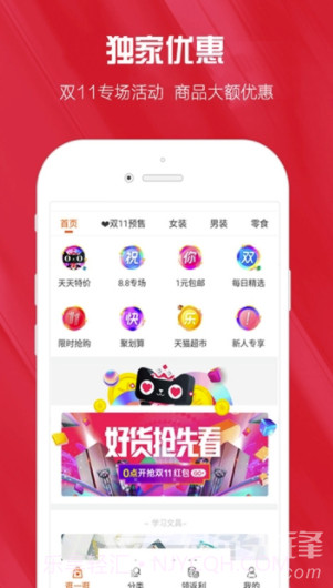 小红精选(小红精选商城)V5.1.1 截图2 小红精选(小红精选商城)V5.1.1 截图2