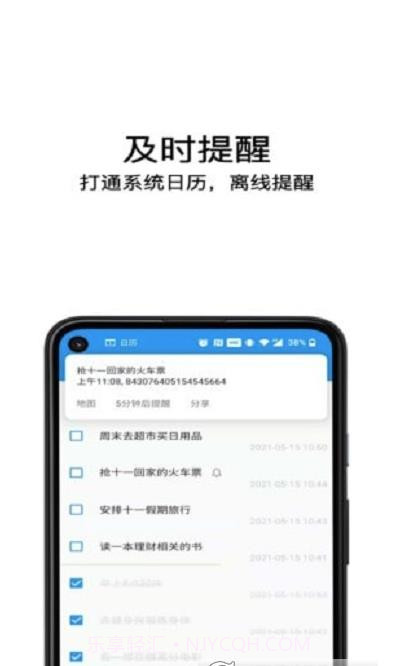 日时记截图4 日时记截图4