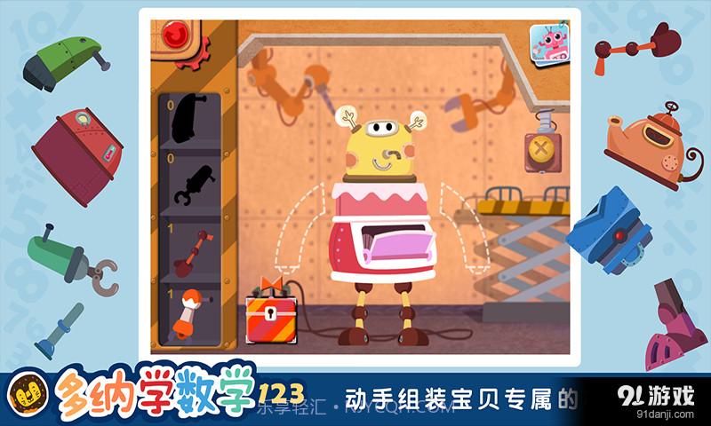 10以内的加减 多纳截图3