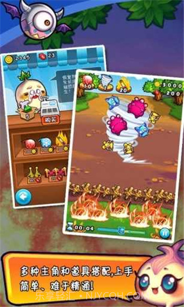 燃烧的蔬菜4：新鲜战队截图3