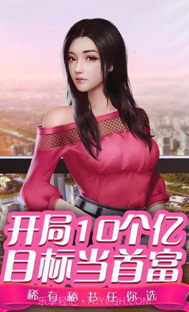 都市小花农截图1