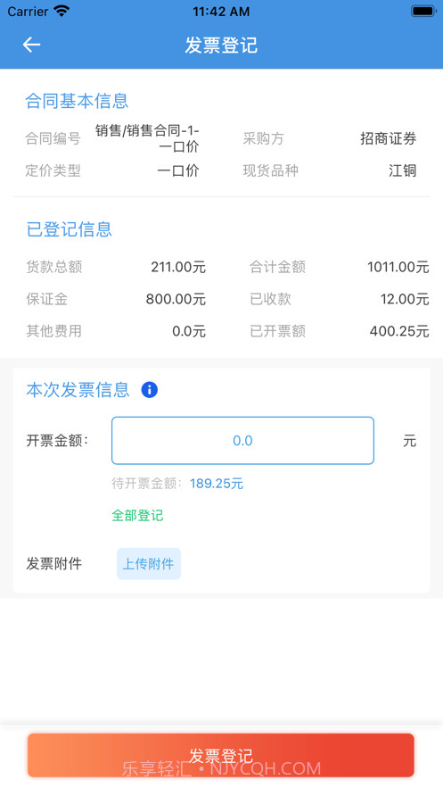 企业风管云截图1 企业风管云截图1