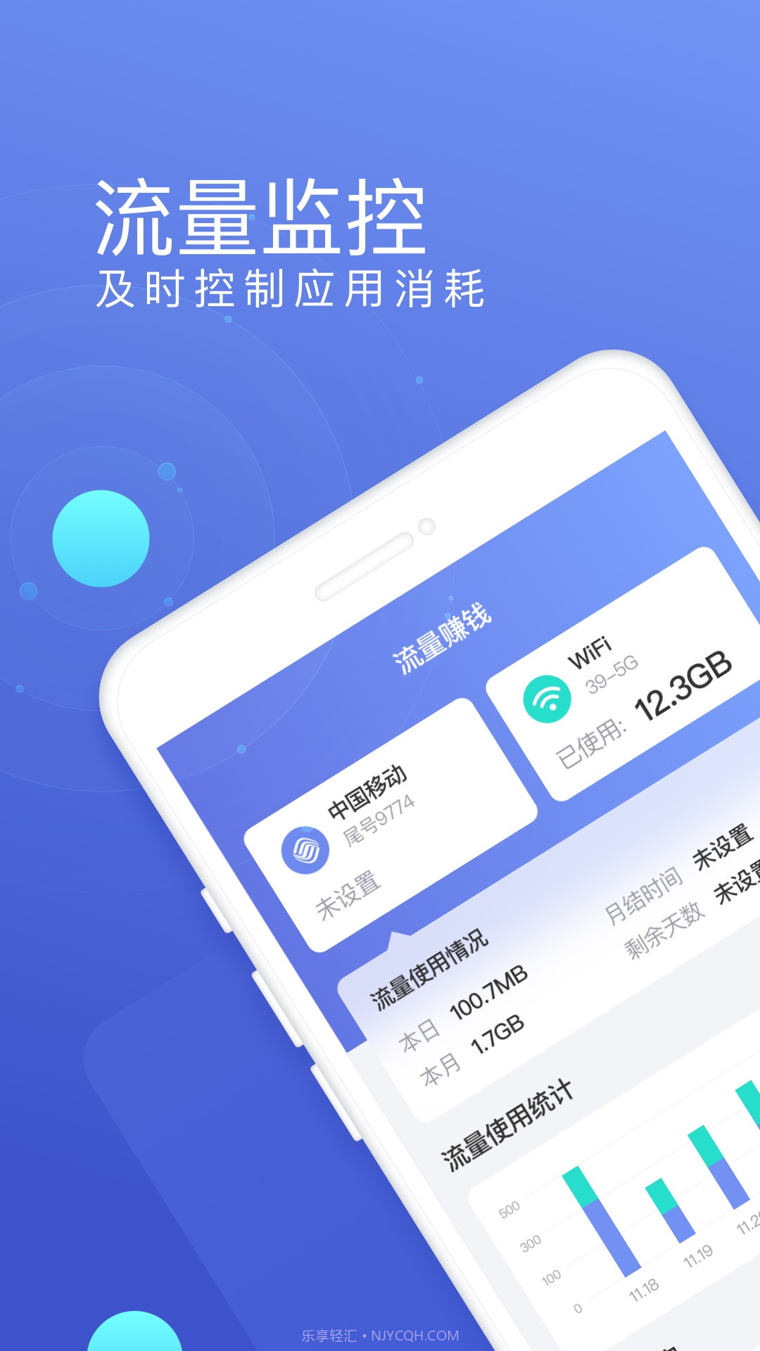 口袋流量截图2 口袋流量截图2