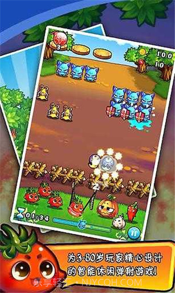 燃烧的蔬菜4：新鲜战队截图1