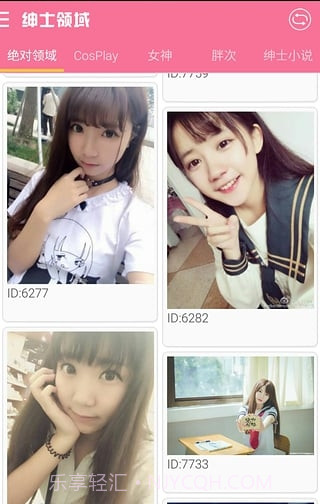 绅士领域截图4 绅士领域截图4