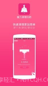 魔力清理扫把截图2