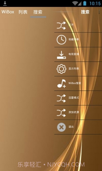 wiboxls安卓免费版V1.4截图2 wiboxls安卓免费版V1.4截图2