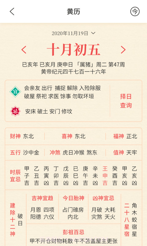 凤凰天气截图3 凤凰天气截图3