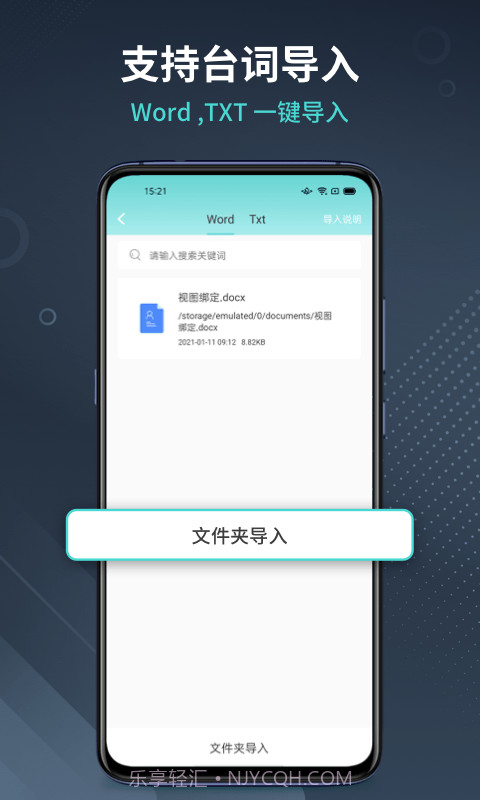 幂果提词器截图4