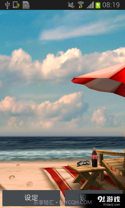 3D海滩高清动态壁纸截图3 3D海滩高清动态壁纸截图3