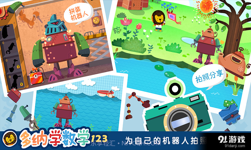 10以内的加减 多纳截图2