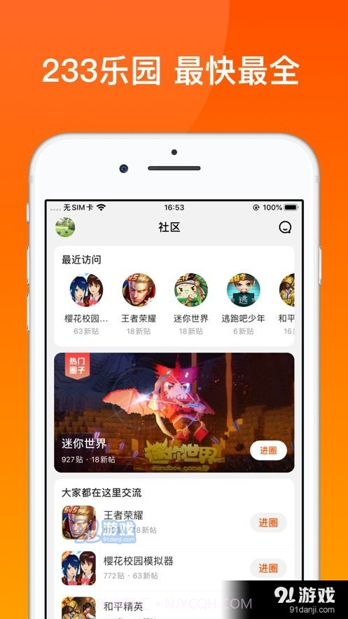 233乐园小霸王盒子截图3 233乐园小霸王盒子截图3