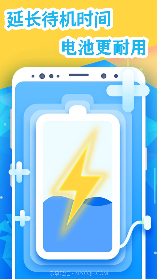 手机清理加速管家截图2