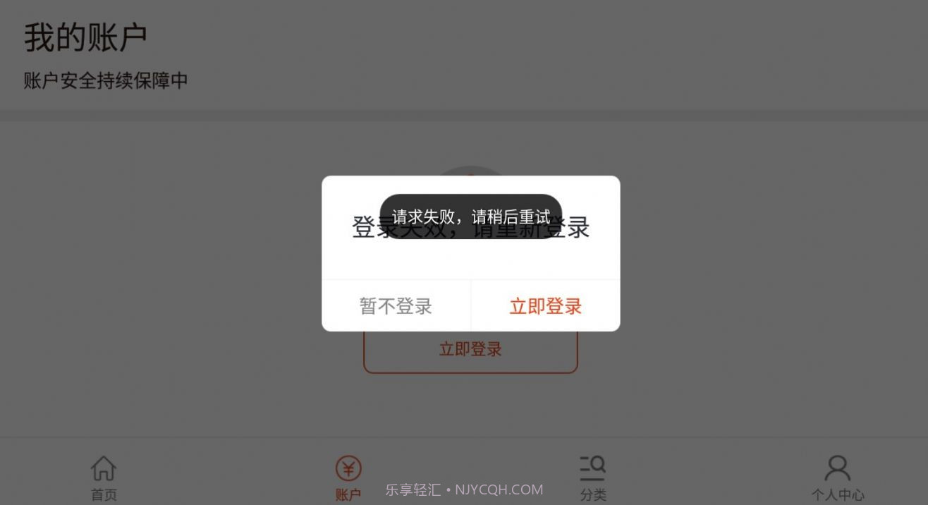 益购云商截图1