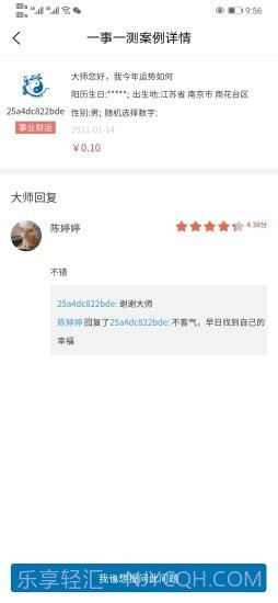 易多多截图2 易多多截图2