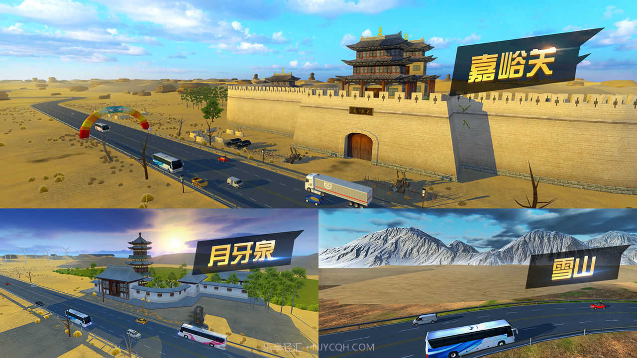 遨游城市遨游中国卡车模拟器无限金币截图3 遨游城市遨游中国卡车模拟器无限金币截图3