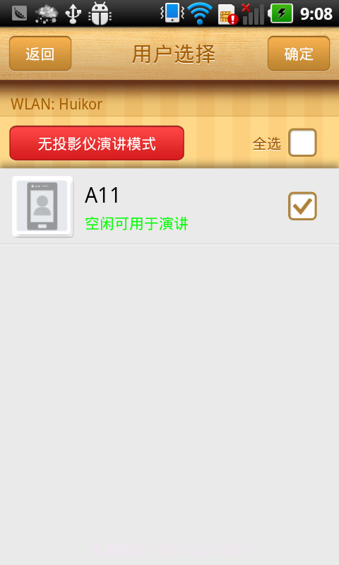 挥秘截图2 挥秘截图2