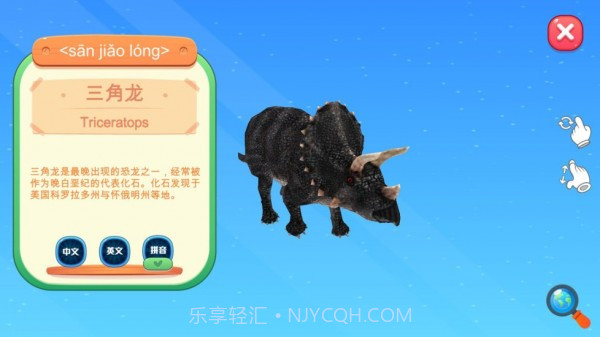 志诚AR地球仪截图4