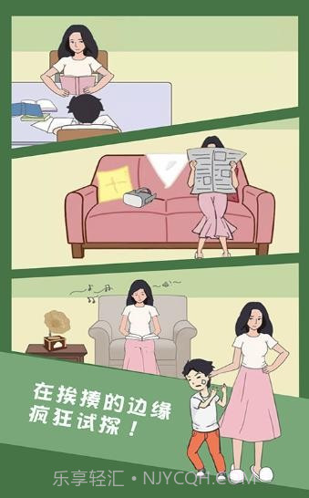 孩子去哪儿野了3截图2 孩子去哪儿野了3截图2