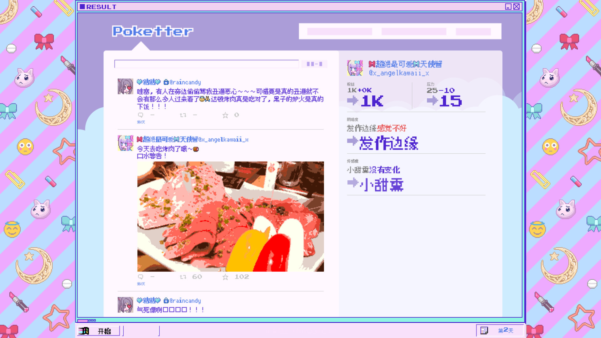 主播女孩重度依赖中文版截图1 主播女孩重度依赖中文版截图1