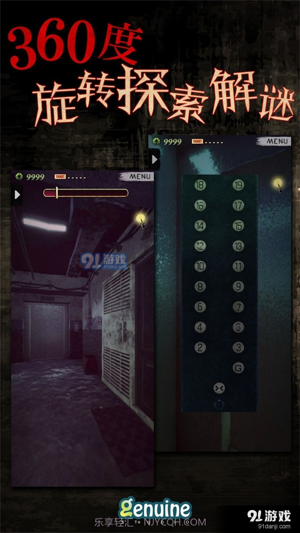 都市传说外卖截图1